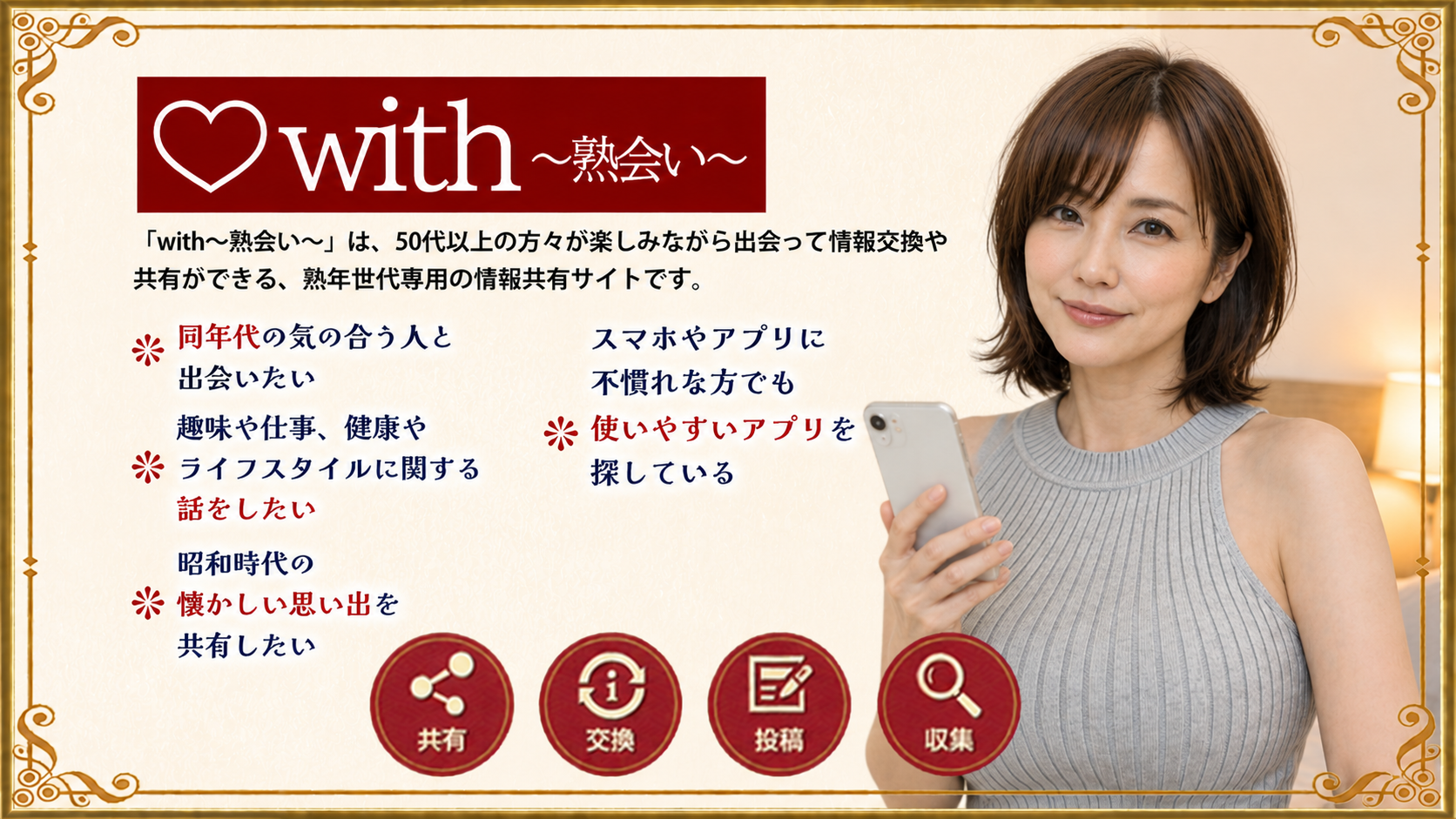wish～熟会い～ スクリーンショット1