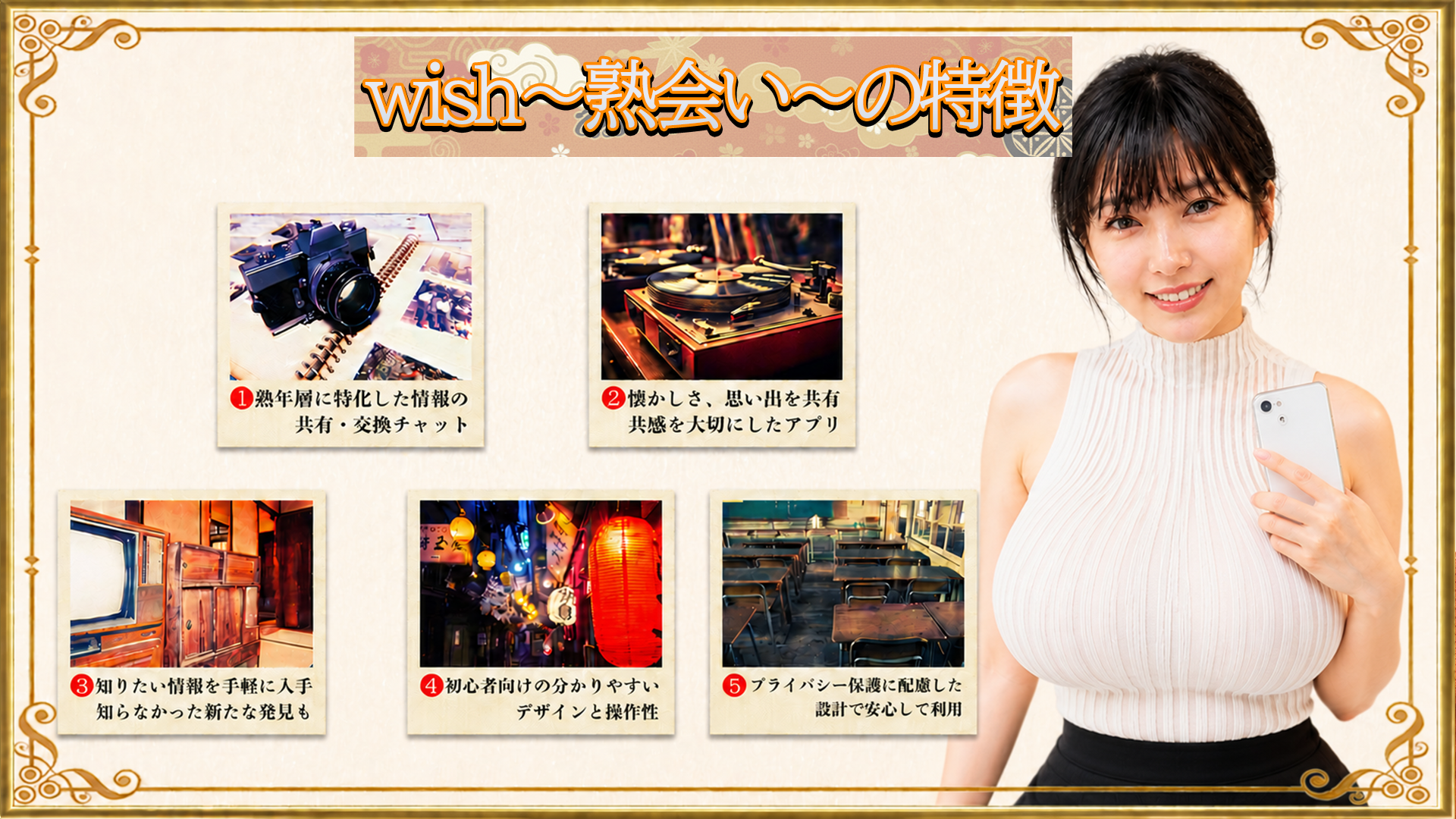 wish～熟会い～ スクリーンショット3